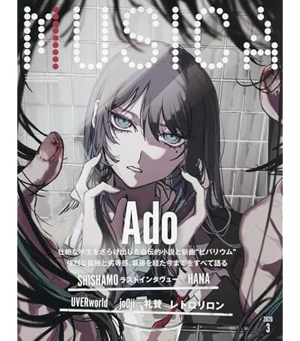 Amazon | バンダイ(BANDAI) Ado ウエハース (20個入) 食玩・ウエハース